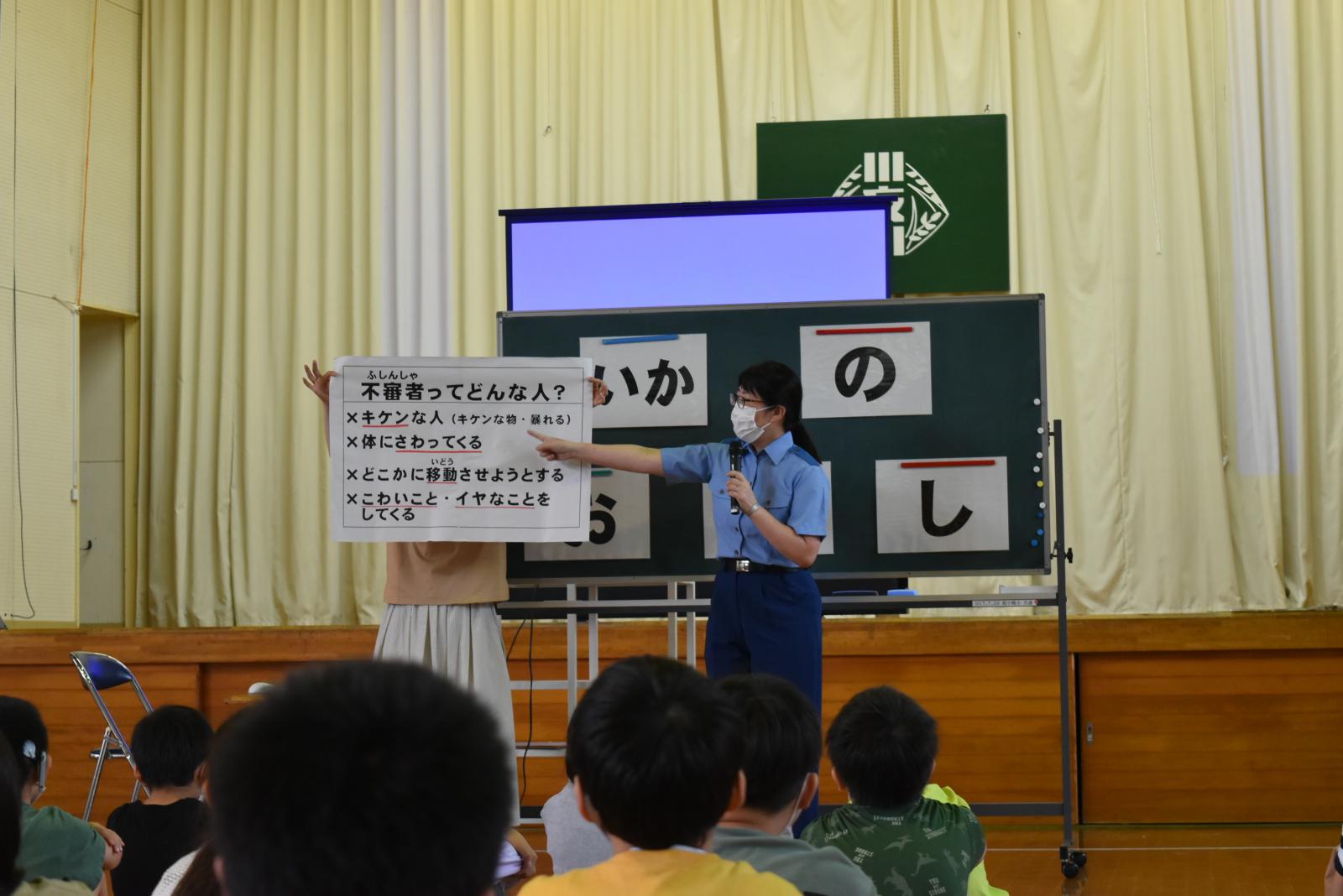 写真：防犯教室の様子