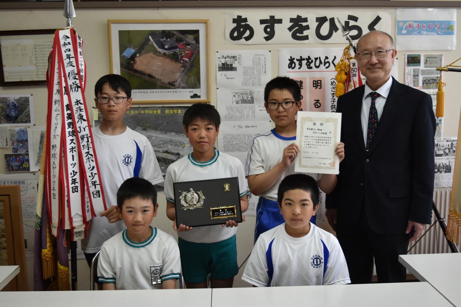 写真：本荘東ジュニア野球スポーツ少年団と優勝旗