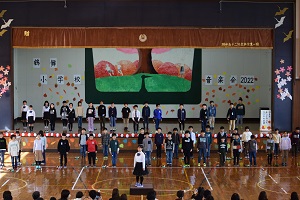 鶴舞小学校音楽会2022大成功! | 由利本荘市立鶴舞小学校
